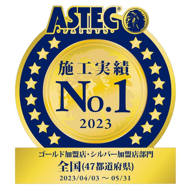 astec2023