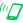 電話