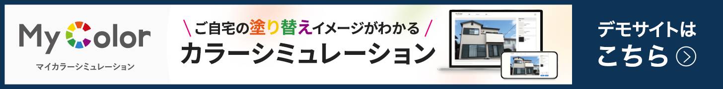 毎カラーシュミレーション